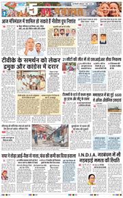 THE NAVODAYA TIMES MAIN UP 2026-05-07
