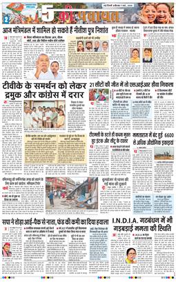THE NAVODAYA TIMES MAIN UP 2026-05-07