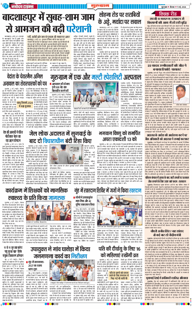 Gurgaon 2026-05-07