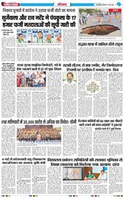THE NAVODAYATIMES NCR MAIN 2026-05-07