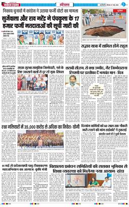 THE NAVODAYATIMES NCR MAIN 2026-05-07