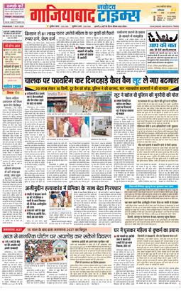 Ghaziabad 2026-05-07