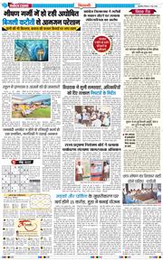 BHIWANI TIMES 2026-05-07
