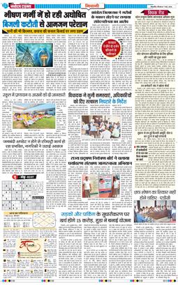 BHIWANI TIMES 2026-05-07