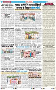 REWARI MAHENDERGARH TIMES 2026-05-07