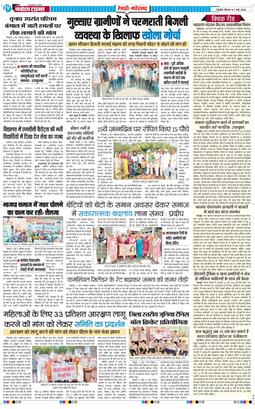 REWARI MAHENDERGARH TIMES 2026-05-07