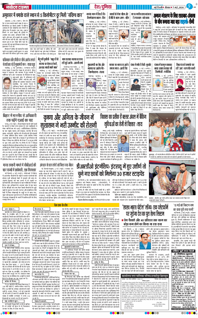 Main Edition 2026-05-07