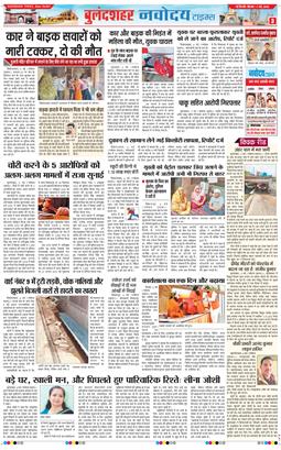 Ghaziabad 2026-05-07