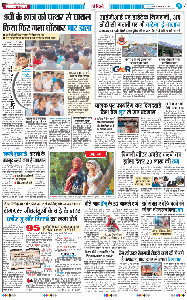 Main Edition 2026-05-07