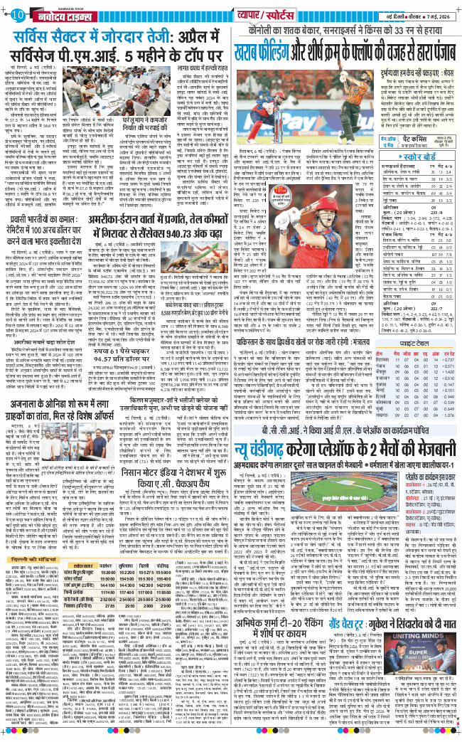 Main Edition 2026-05-07