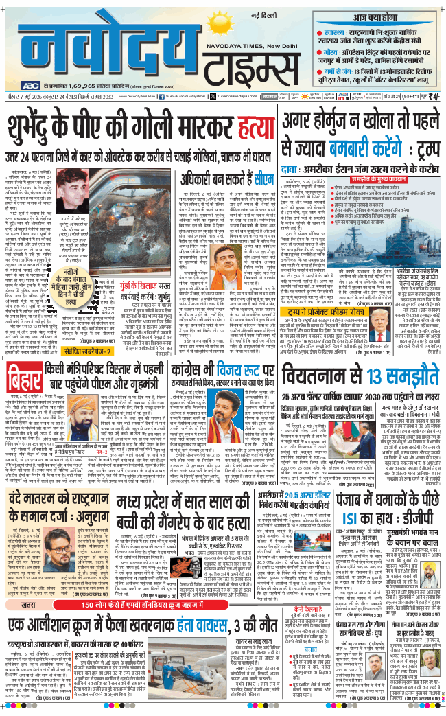 Main Edition 2026-05-07