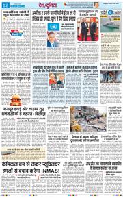 THE NAVODAYA TIMES MAIN UTTARAKHAND AND DEHRADUN 2026-05-07