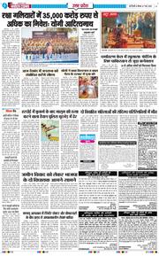 THE NAVODAYA TIMES MAIN UP 2026-05-07