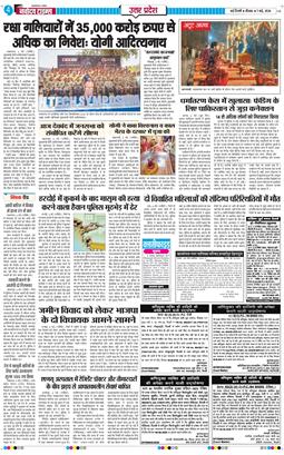 THE NAVODAYA TIMES MAIN UP 2026-05-07