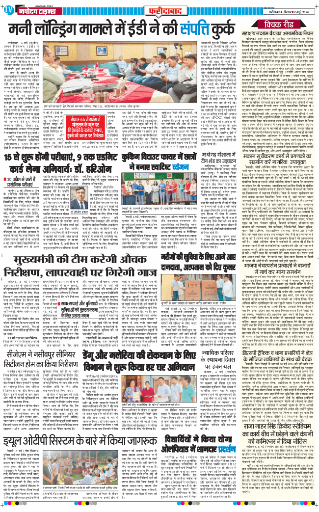 Faridabad 2026-05-07