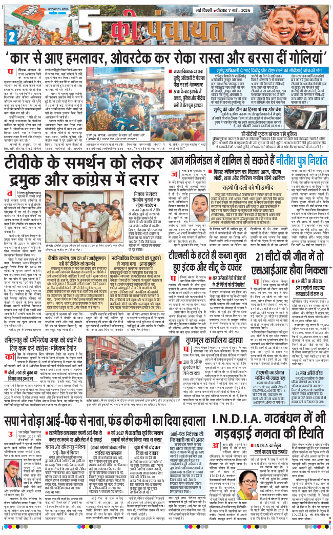 Main Edition 2026-05-07