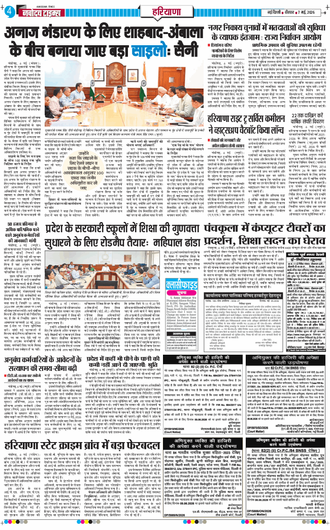 THE NAVODAYATIMES NCR MAIN 2026-05-07