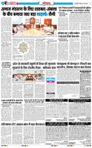 THE NAVODAYATIMES NCR MAIN 2026-05-07