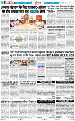 THE NAVODAYATIMES NCR MAIN 2026-05-07