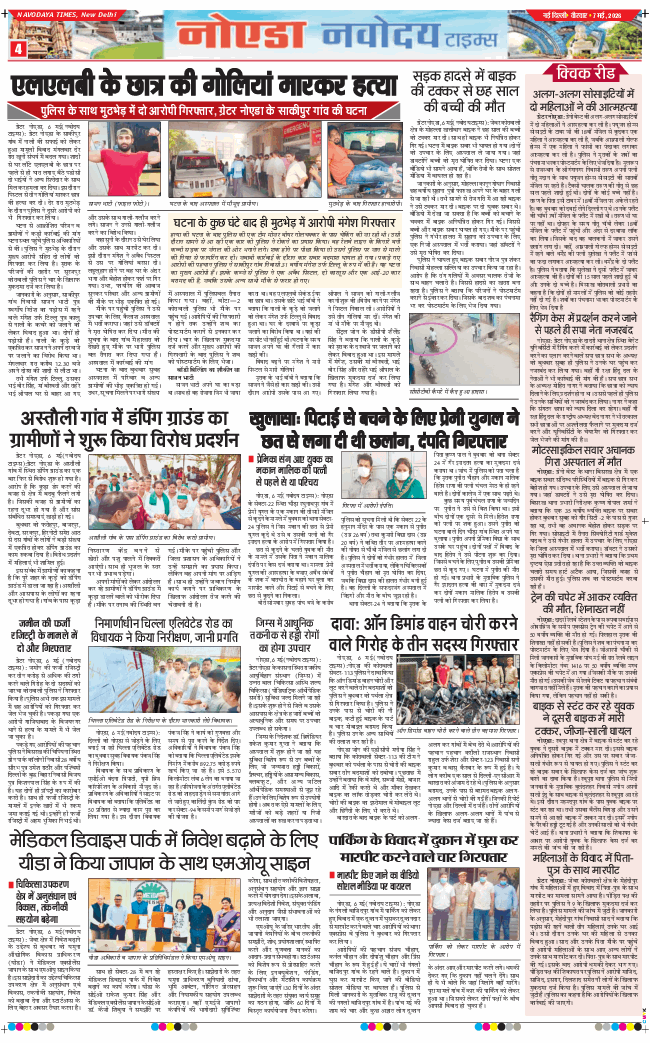 Noida 2026-05-07