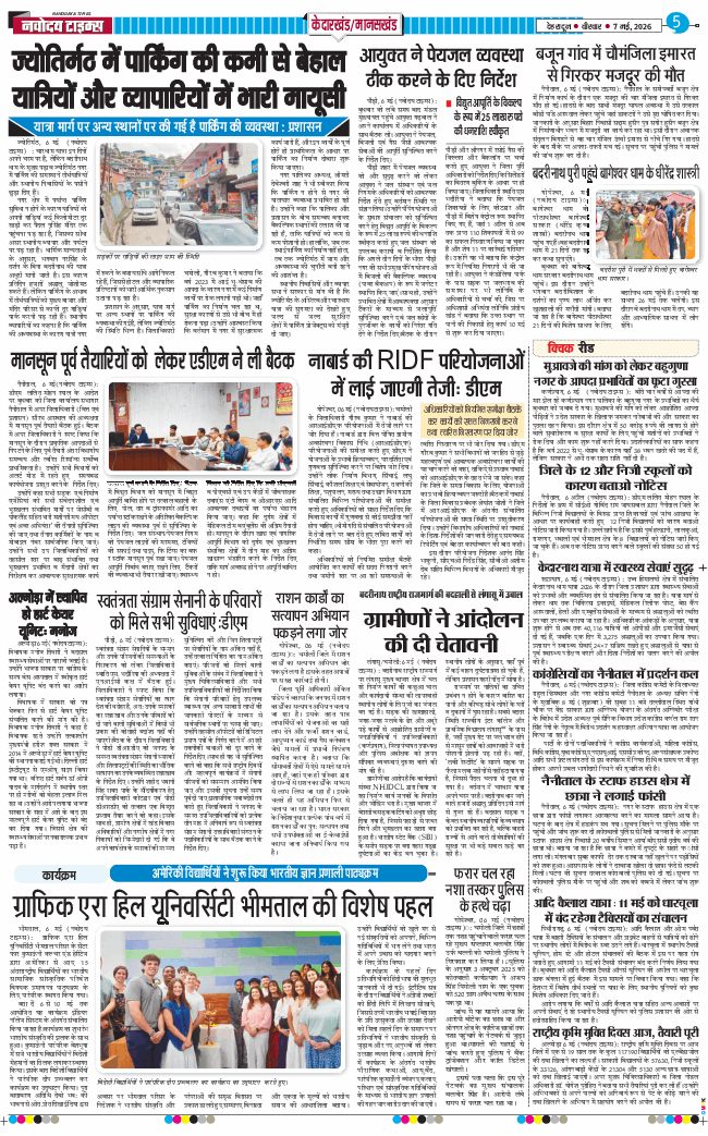 THE NAVODAYA TIMES MAIN UTTARAKHAND AND DEHRADUN 2026-05-07