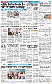 THE NAVODAYA TIMES MAIN UTTARAKHAND AND DEHRADUN 2026-05-07