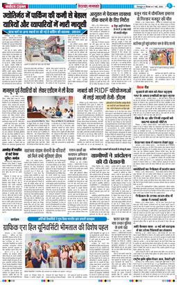 THE NAVODAYA TIMES MAIN UTTARAKHAND AND DEHRADUN 2026-05-07