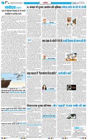 THE NAVODAYA TIMES MAIN UP 2026-05-07