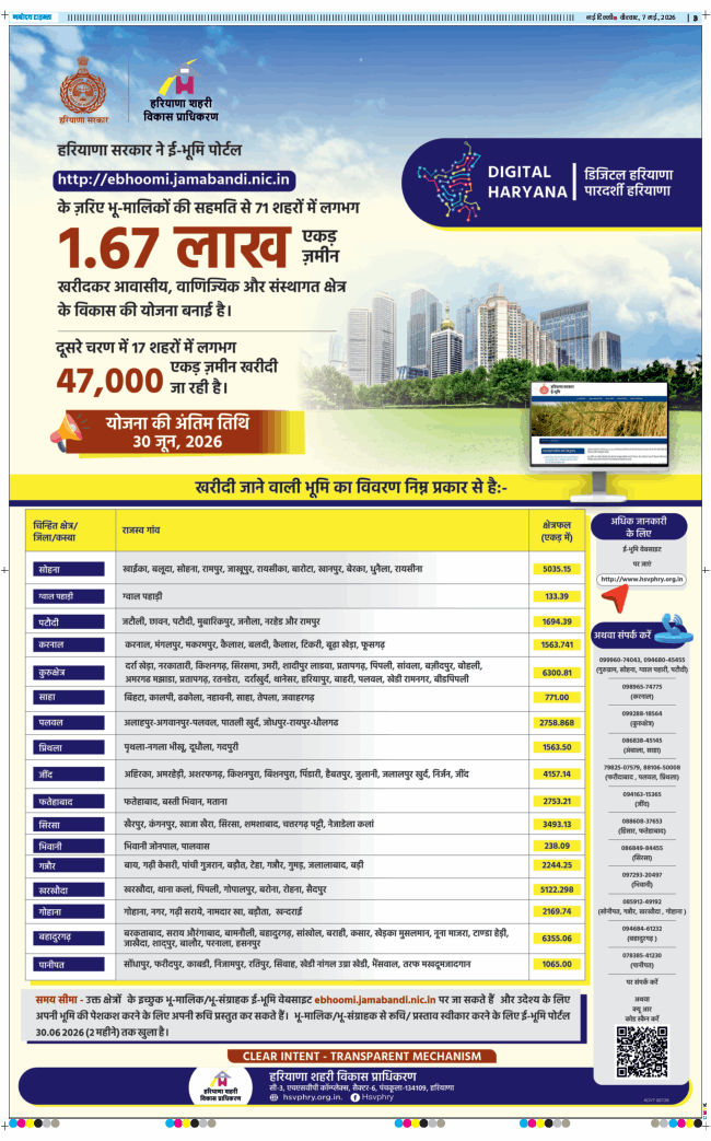 Main Edition 2026-05-07
