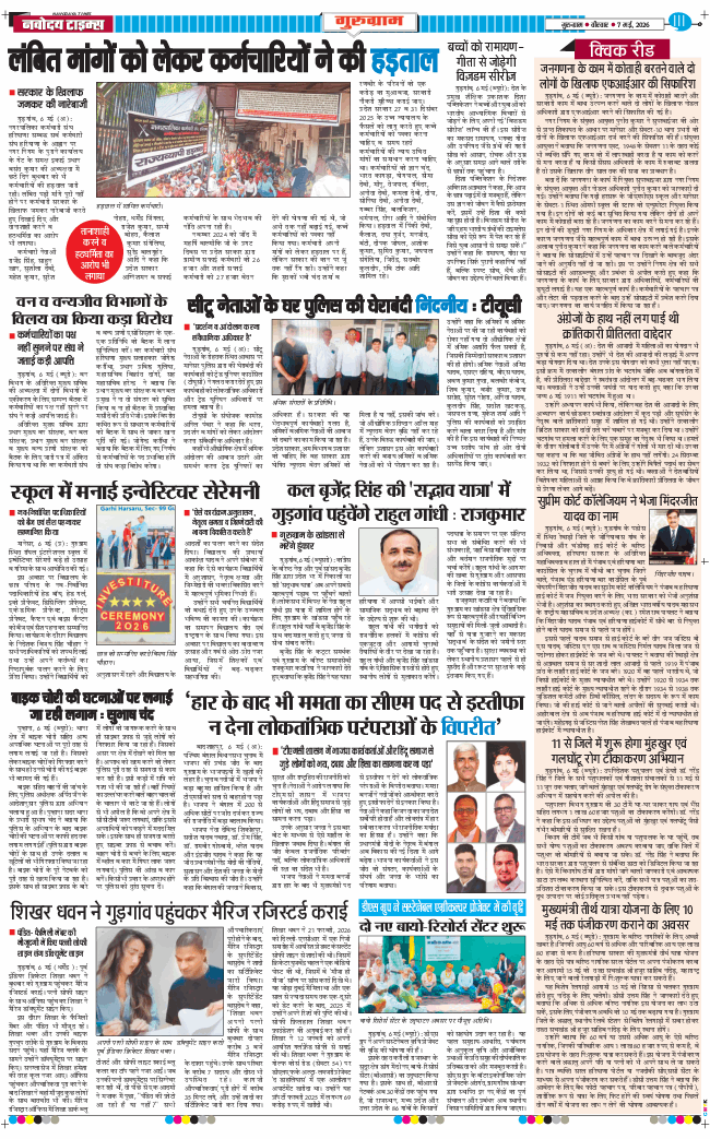 Gurgaon 2026-05-07