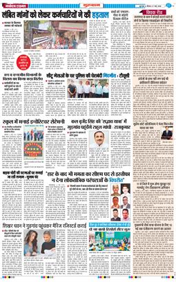 Gurgaon 2026-05-07