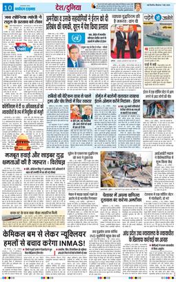 THE NAVODAYA TIMES MAIN UP 2026-05-07
