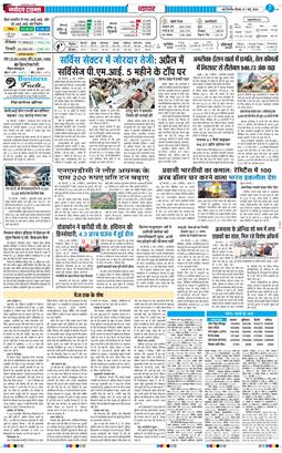 THE NAVODAYA TIMES MAIN UP 2026-05-07