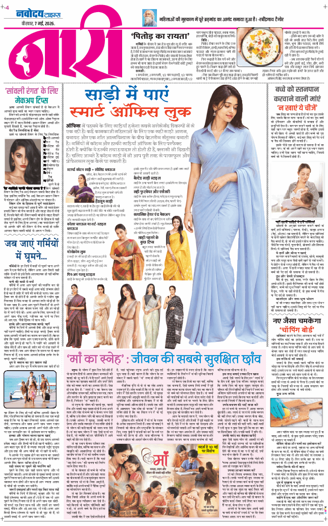 Magazine 2026-05-07