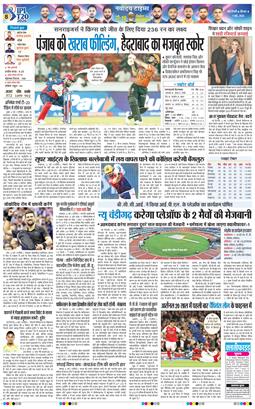 THE NAVODAYATIMES NCR MAIN 2026-05-07