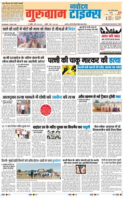 Gurgaon 2026-05-07