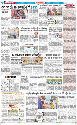 Faridabad 2026-05-07