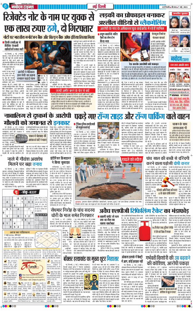 Main Edition 2026-05-07