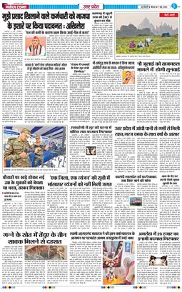THE NAVODAYA TIMES MAIN UP 2026-05-07