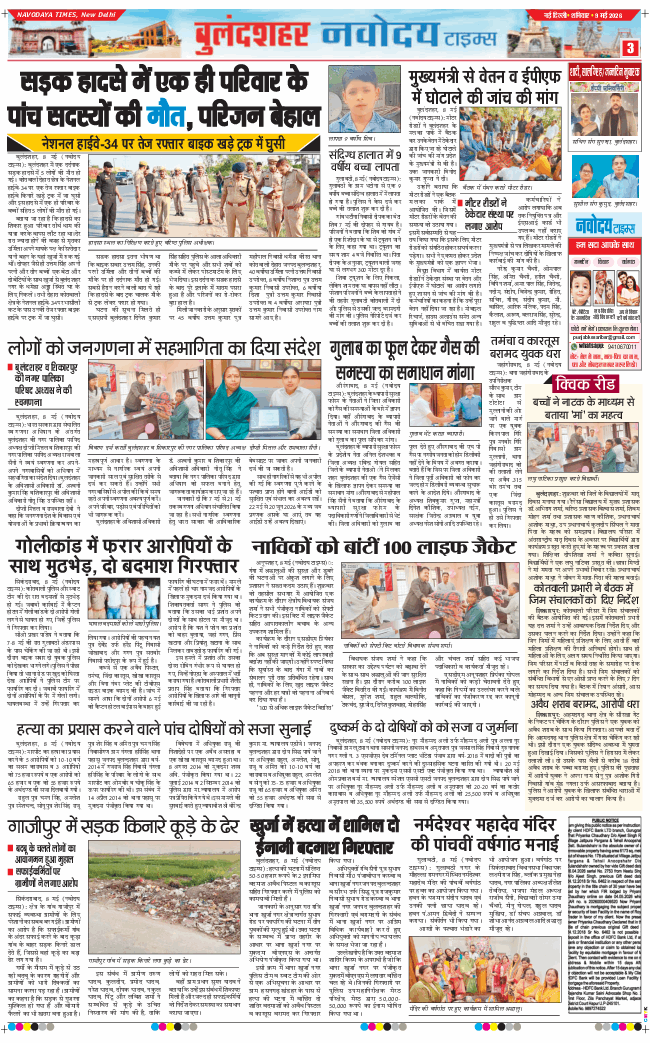 Ghaziabad 2026-05-09