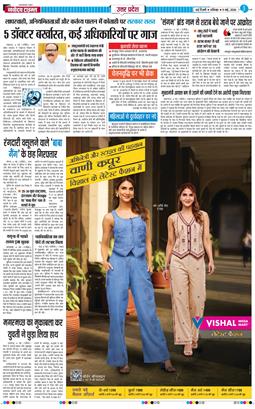 THE NAVODAYA TIMES MAIN UP 2026-05-09