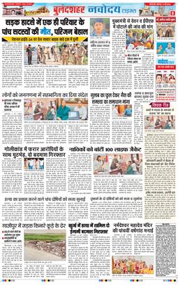Noida 2026-05-09