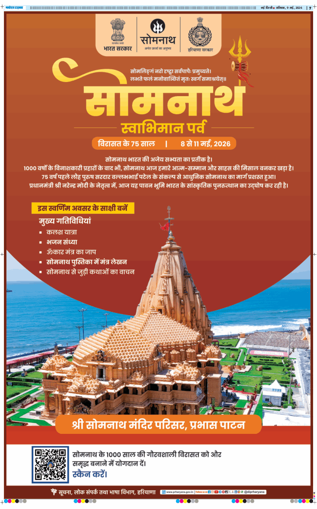 THE NAVODAYA TIMES MAIN UP 2026-05-09