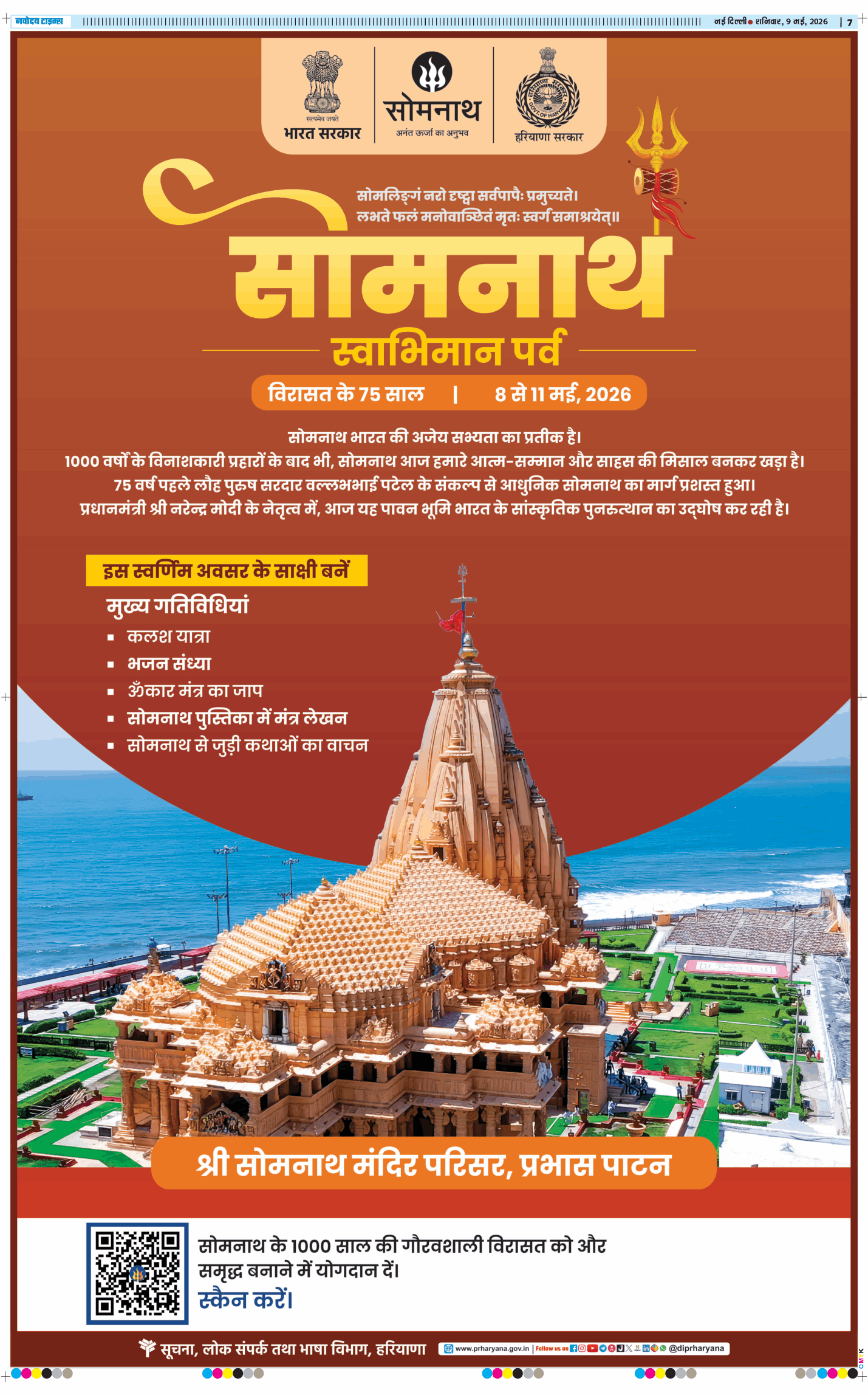 Main Edition 2026-05-09