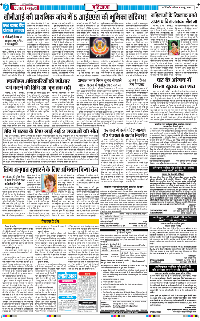 THE NAVODAYATIMES NCR MAIN 2026-05-09
