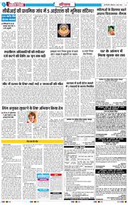 THE NAVODAYATIMES NCR MAIN 2026-05-09