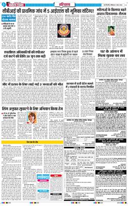 THE NAVODAYATIMES NCR MAIN 2026-05-09