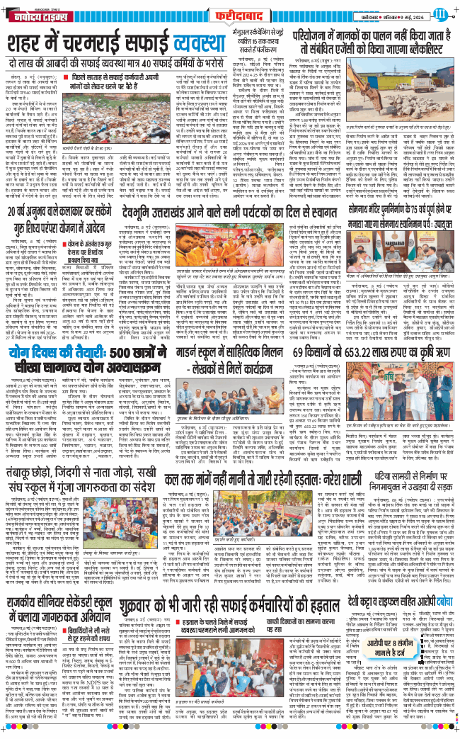 Faridabad 2026-05-09