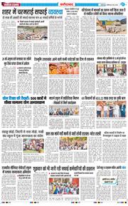 Faridabad 2026-05-09