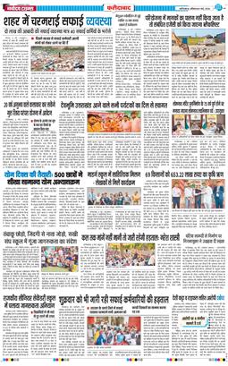 Faridabad 2026-05-09